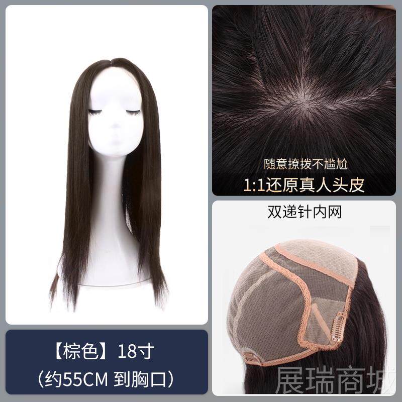 高档琪牌假发中长直发女蕾块发丝大包头全真发辫zi头顶补发大面积