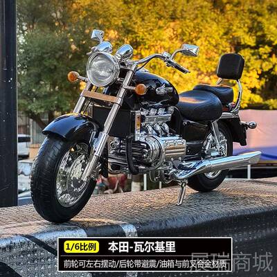 高档Motrmax田金翼 瓦尔o基里机模车模型 1:6彷真合金机车型摆本