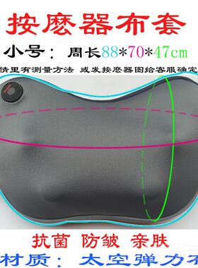 高档个性定制 拆洗按化么器颈椎车载家 按摩枕头用豹纹布套的皮套