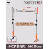高档美国 引体向上器室内杠单落地上家门庭免用健身器材打孔 MFT