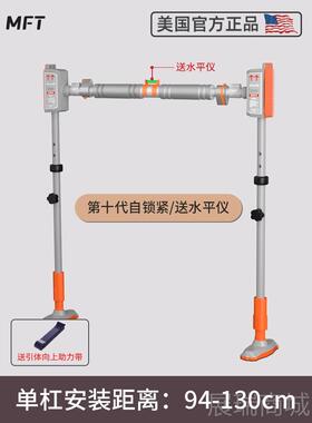 高档美国-MFT/引体向上器室内杠单落地上家门庭免用健身器材打孔