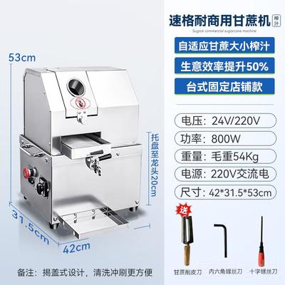 高档速格耐 新款台榨式甘蔗汁汁机商用摆摊动榨甘蔗机全电自动甘