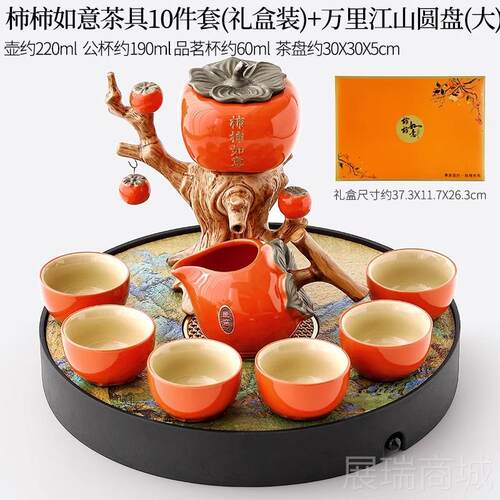 高档柿柿礼如意节日礼物长辈茶具套送组2025新款家用轻奢高档泡茶