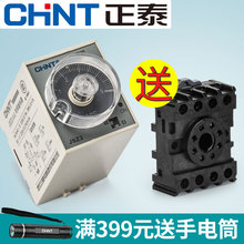 正泰时间继电器220v交流可调12延迟24v延时JSZ3断电控制开关小型