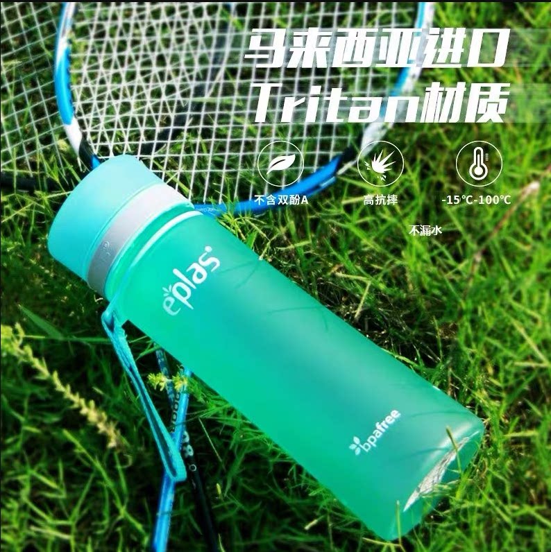 eplas进口磨砂便携学生塑料水杯