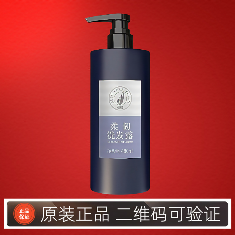 完美荟新柔韧洗发露 洗发水洗头膏 轻盈蓬松去头屑改善毛躁专卖店