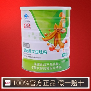 完美牌螺旋藻大豆肽粉680g营养餐代餐粉蛋白官方正品 官网旗舰专卖