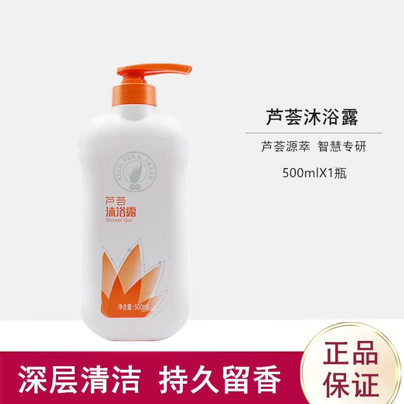 perfect aloe Shower Gel quality goods Lasting Fragrance Replenish water Moisture Whitening Homewear men and womenin the Skin Care/Body/Essential oils , Body Care (New) , Body Wash  category - from Buy2taobao.com to provide professional Taobao agent buy service