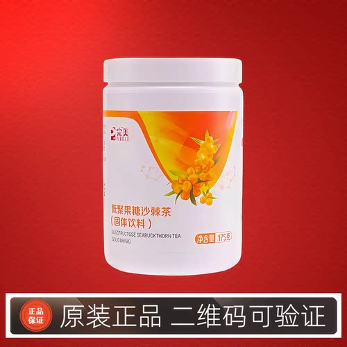 完美牌沙棘茶175g/瓶低聚果糖