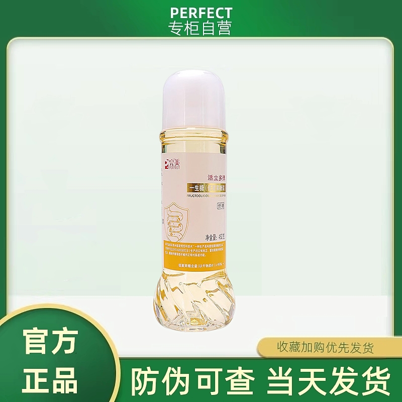 完美活立多牌一生糖低聚果糖浆低热量促进吸收官方正品官网专卖店