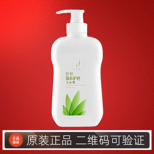 完美荟新滋养护色官方正品洗发水