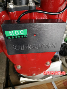自吸泵增压泵喷射泵防冻防裂 水泵防冻器家用水泵防冻器冬季