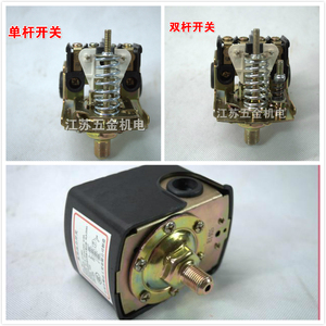 耀达SK-1SK-2单双弹簧家用自吸泵龙头全自动控制器压力开关甩卖