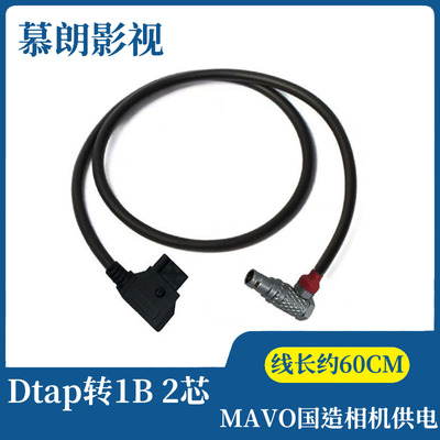 Dtap转1B2芯电源线摄影机配件