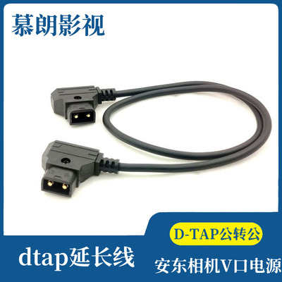 慕朗影视B型插头公头转公头