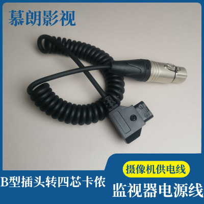监视器供电系统摄像机电源线