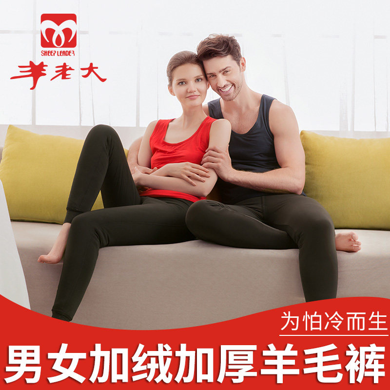 羊老大正品保暖裤男女士蚕丝羊毛棉裤冬季高腰塑身棉裤加厚WK6601