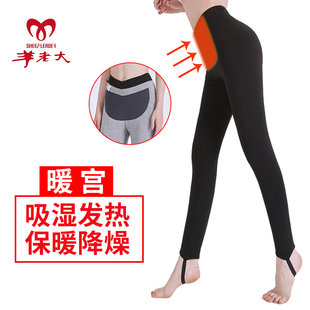 羊老大棉褲 修身 瘦腿高腰羊毛打底褲 WKA214 女外穿冬加厚暖宮發熱褲