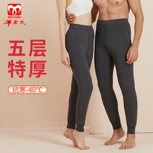 羊毛裤 女正品 高腰五层加厚加绒WK7604 男蚕丝羊毛保暖裤 羊老大棉裤