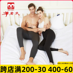 羊老大棉裤女薄款修身外穿打底高密羊毛裤羊毛棉裤男薄款WK3101