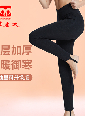 羊老大正品女士冬季打底修身棉裤厚款保暖裤蚕丝羊毛裤高腰WK9208