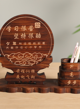 中高考礼物实木励志笔筒摆件