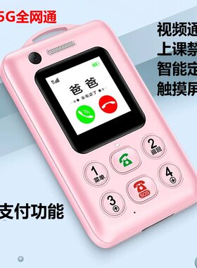 4g智能校园电子学生卡校讯通电话触屏全网通支付视频通话GPS定位