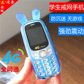 超薄迷你按键小手机定位移动联通电信广电5g老人机学生手机带震动