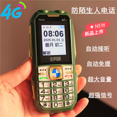 军工三防电霸老人手机超长待机声音大防摔正品 4g全网通按键老年机