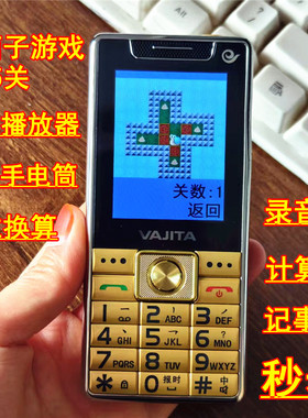 推箱子游戏机儿童益智闯关游戏掌机可充电手电筒倒计时表秒计算器