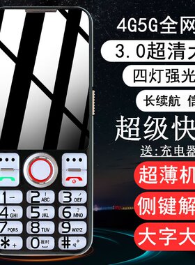 改串码老年手机一键无限次改手机串号手动改营业厅激活卡按键手机