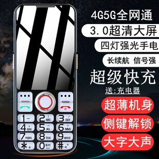 改串码老年手机一键无限次改手机串号手动改营业厅激活卡按键手机