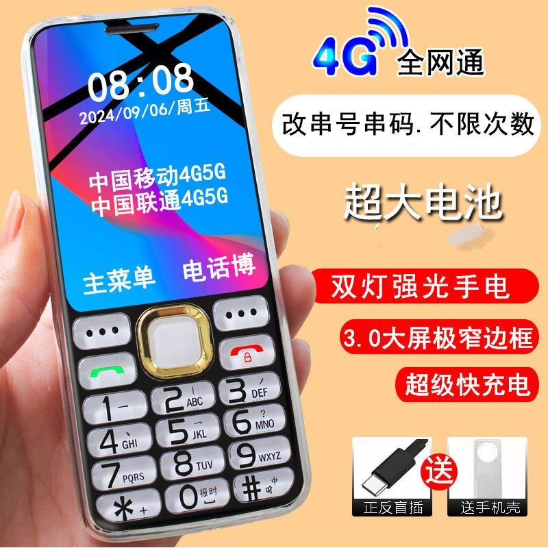 支持广电5g卡改串码手机无限手动改串号营业厅一键改IMEI号老人机