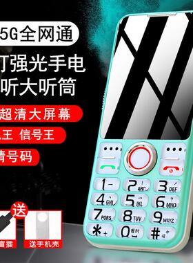 双卡双待4g老人手机大屏备用机工作手机移动联通电信广电5g老年机