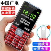 中国广电192卡老年机全网通4G手机超长待机便宜全新老人手机大声
