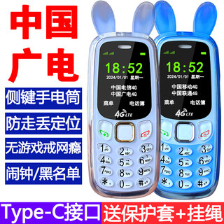 广电5G儿童手机学生专用老年机迷你全网通戒网瘾备用小手机男女款