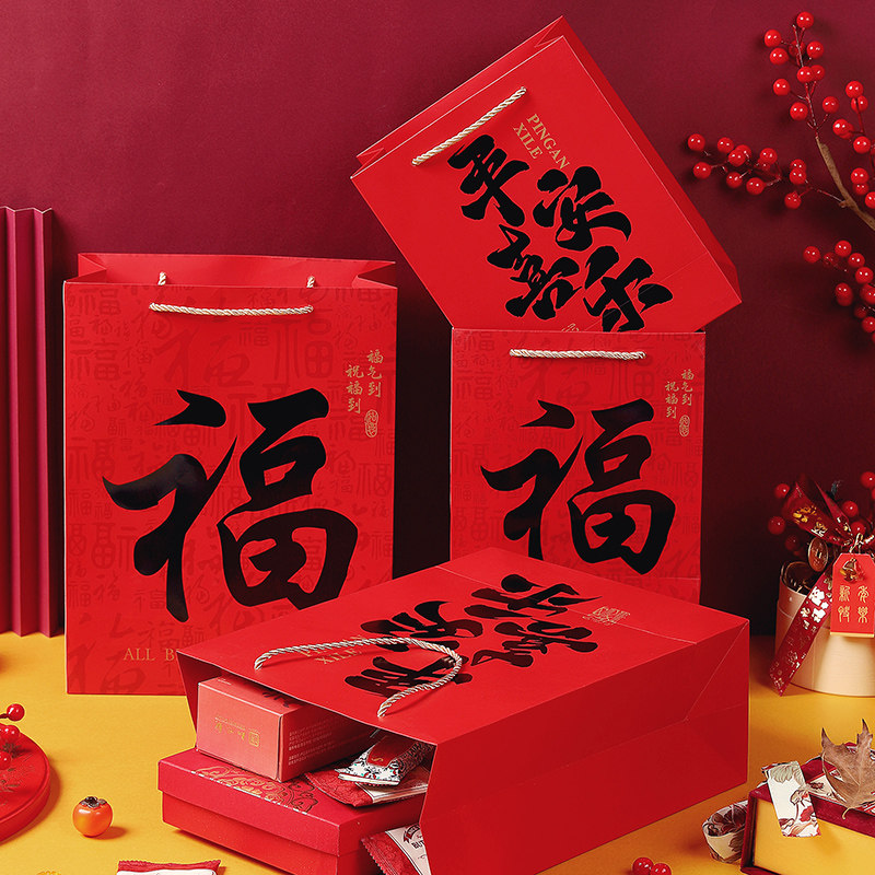 2026新年手提袋福袋礼袋礼盒空盒过年送礼平安喜乐礼品袋伴手礼袋