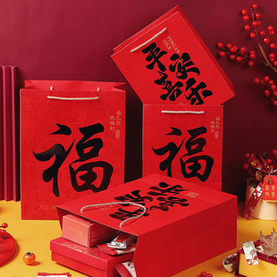 2026新年手提袋福袋礼袋礼盒空盒过年送礼平安喜乐礼品袋伴手礼袋