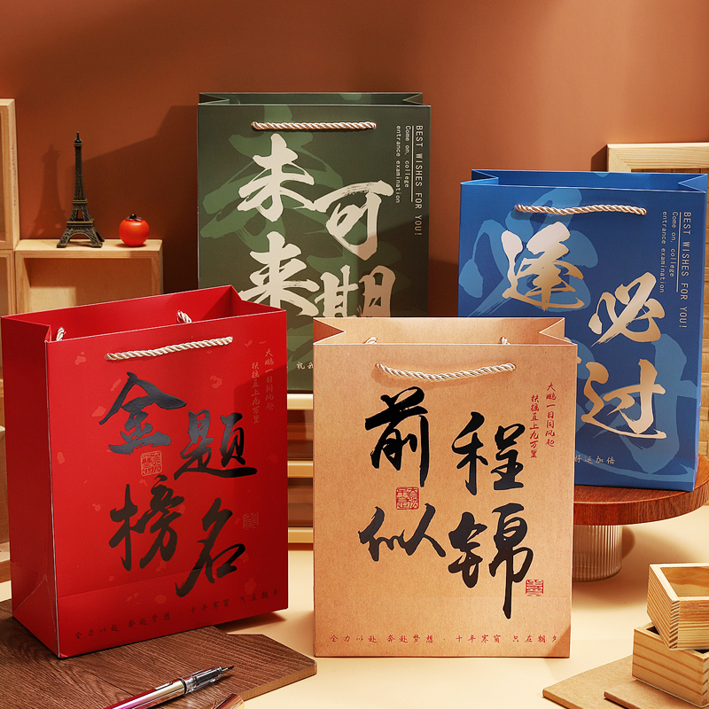 高考升学金榜题名手提袋礼品袋图片
