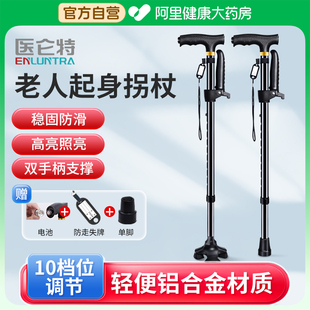 医仑特老人拐杖伸缩老年人手杖防滑折叠便携扶手拐扙拐棍助行器