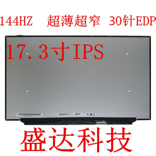 雷神911GTS Plus 高清IPS屏幕 N46 17.3 NV173FHM 机械师T90