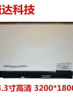 13-d024tu d025tu d046tu TPN-C120液晶屏幕 LTN133YL06-H01