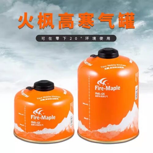 火枫高山气罐便携燃气全地形适用