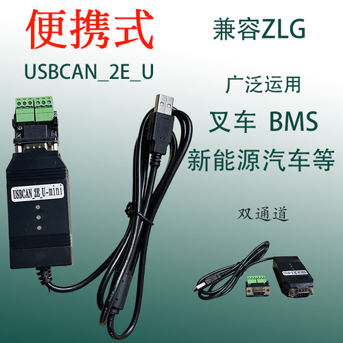 兼容ZLG分析仪miniCAN总线