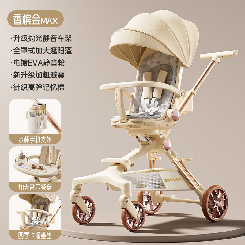 巴布豆婴儿推车高景观双向可坐可躺轻便折叠遛娃神器铝合金
