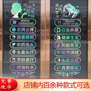 养发馆头疗馆玻璃门贴纸美容院养生店定制贴字橱窗广告装饰墙贴画