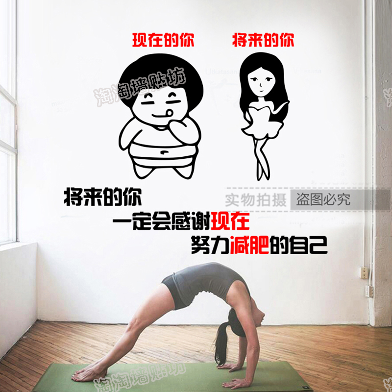 励志文字标语装饰画玻璃贴纸减肥