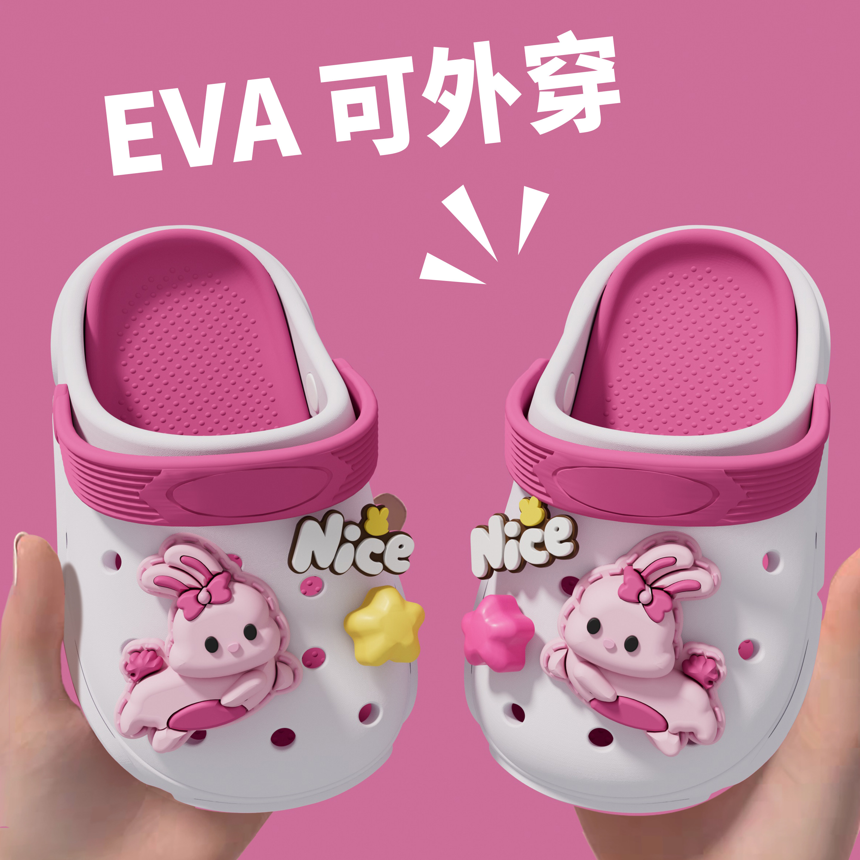 女童儿童洞洞鞋卡通兔子室外沙滩鞋男女孩防滑软底轻便透气凉拖鞋