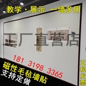 吸磁性铁皮毛毡墙贴国画书法作品展示磁铁自粘教学工笔画书画固定
