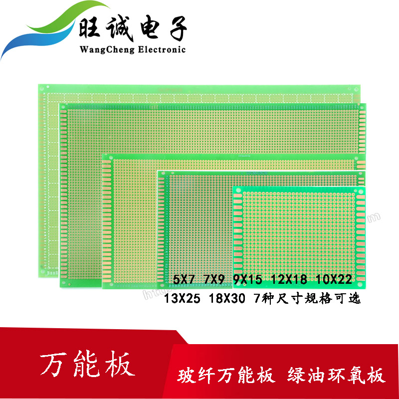 pcbÍòÄܰ嶴¶´°åµç·°åÍòÓðåʵÑé°åÃæ°ü°å10*15cmÏß·°åº¸½Ó9*15